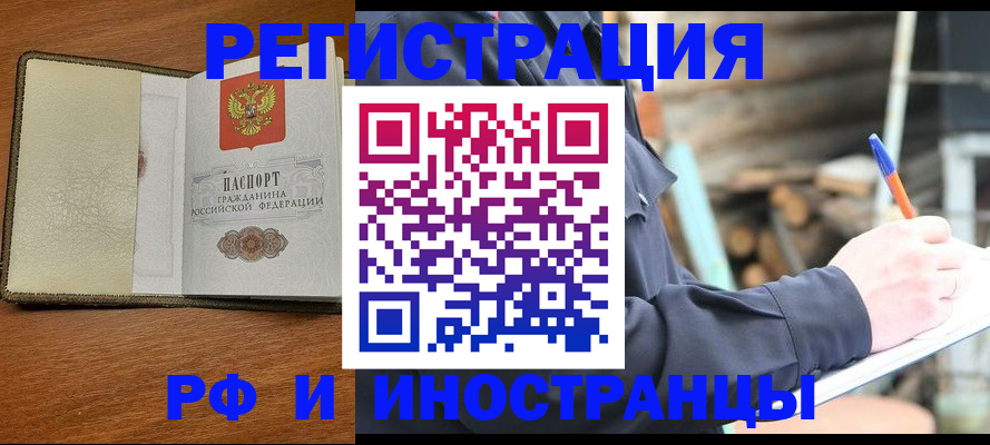временная регистрация для школы в Калужской области