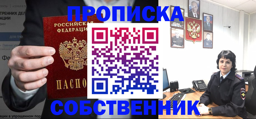 временная регистрация в Калужской области