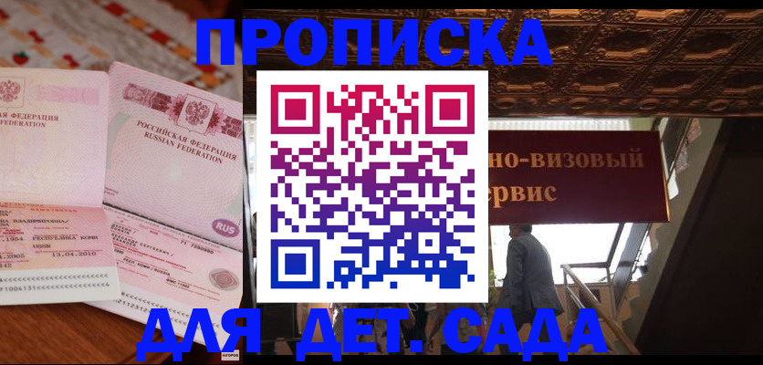 прописка поиск в Калужской области