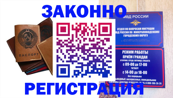 прописка для работы в Калужской области