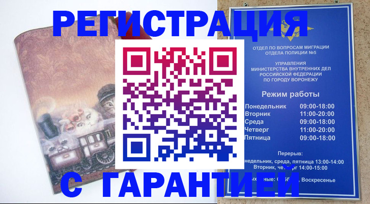 временная регистрация законно в Калужской области