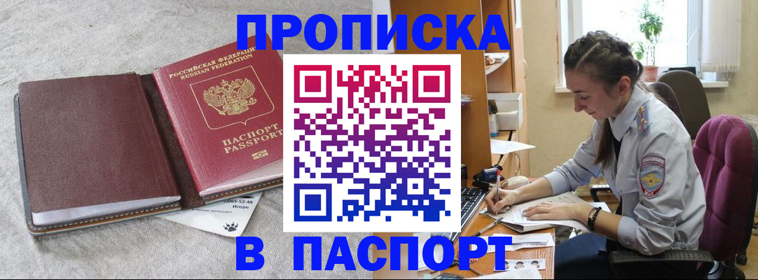 где прописаться в Калужской области