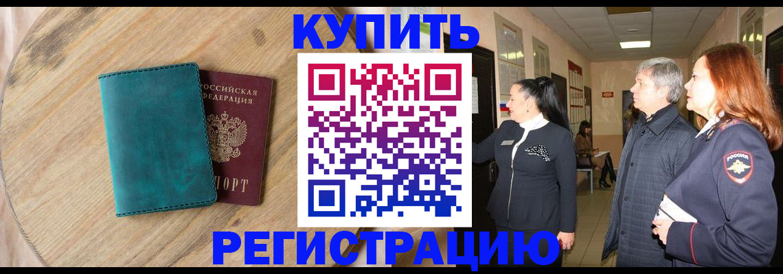 временная регистрация 2025 в Калужской области