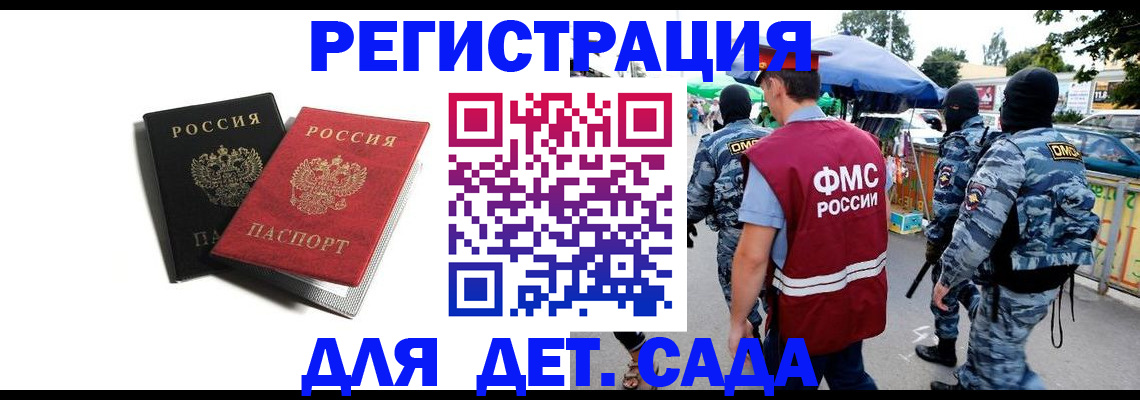 прописка для кредита в Калужской области