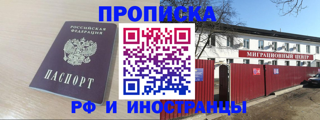 временная регистрация гарантия в Калужской области