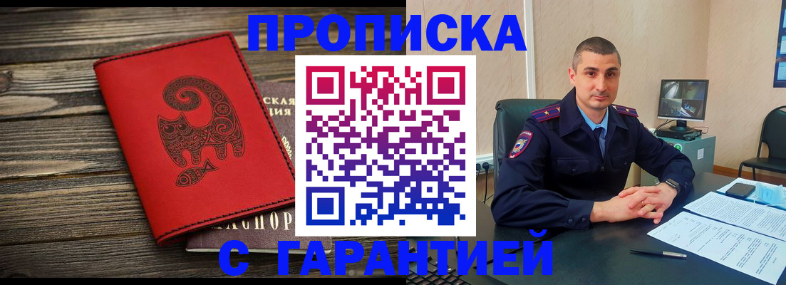 прописка поиск в Калужской области